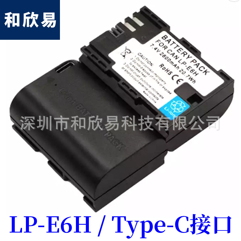 适用佳尼LP-E6H电池 Type-C接口单反相机EOS 5D4 70D Mark II