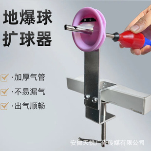 The ground explosion ball expander ball filling tool accessories large balloon expander sky explosion air explosion production special for wedding