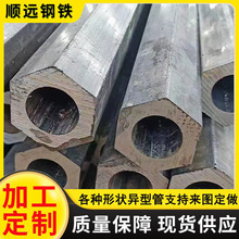 来图来样定 制各种形状异型管 冷拔异型钢管 精密异型钢管 六角管