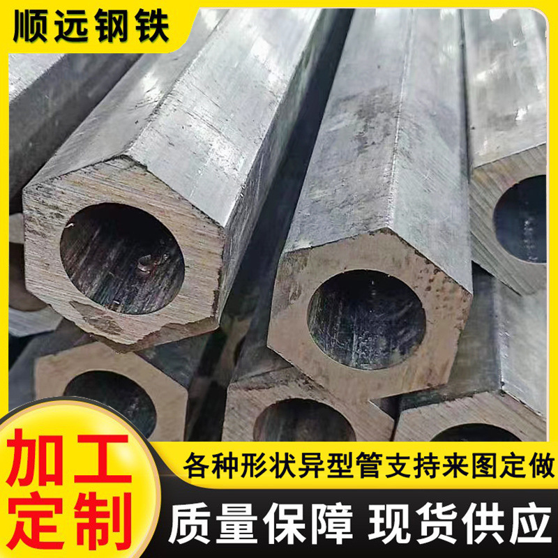 工厂直供六角管冷拔异型管精密冷轧异型钢管各种建筑机械零件用