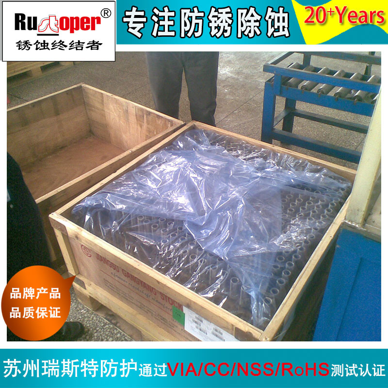 vci气相防锈立体袋 包装袋 方底袋多金属 防锈袋