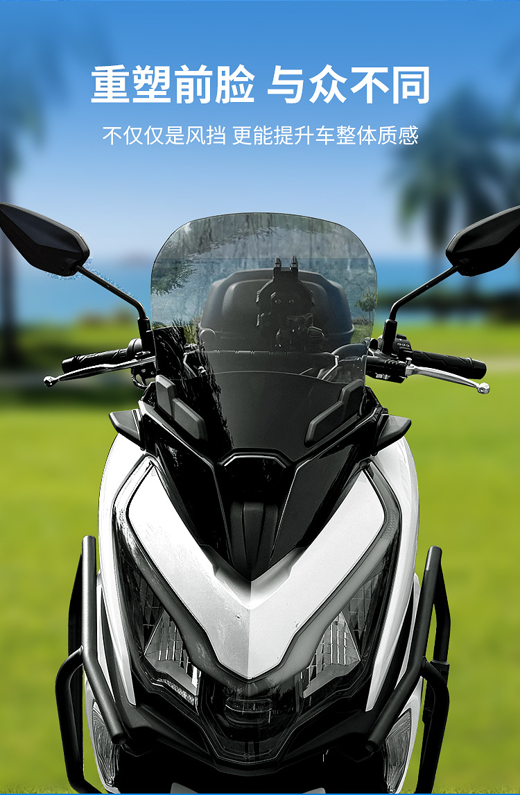 Haojue ADX125 windshield motorcycle modified accessories windshield windshield windshield front windshield glass manufacturers wholesale generation