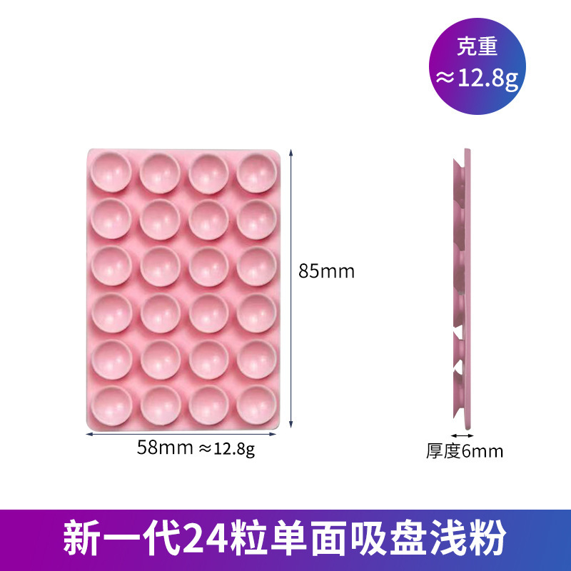 现货跨境爆款手机硅胶吸盘 24粒加大防滑手机贴 单面手机硅胶吸盘|undefined