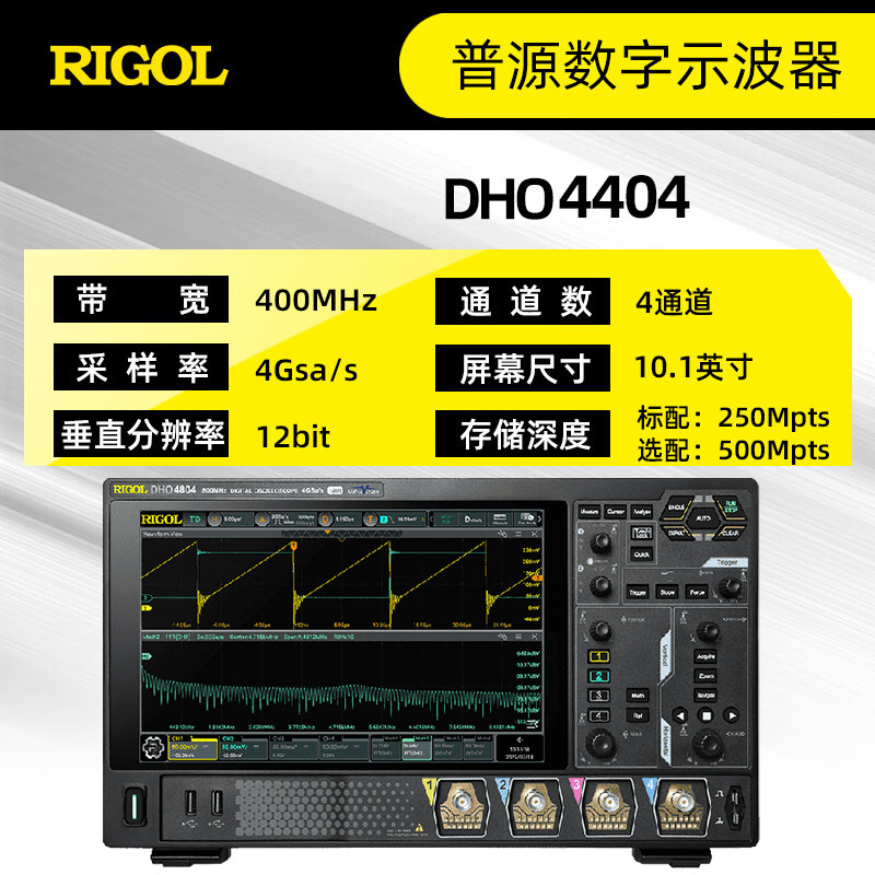 RIGOL普源DHO4804数字示波器200M带宽4GSa/s采样率DHO4404 4204