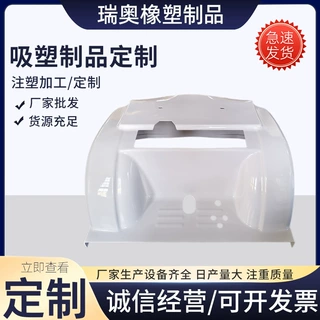 定制四轮车注塑塑料代工外壳三轮车配件一体成型厚片吸塑加工外壳