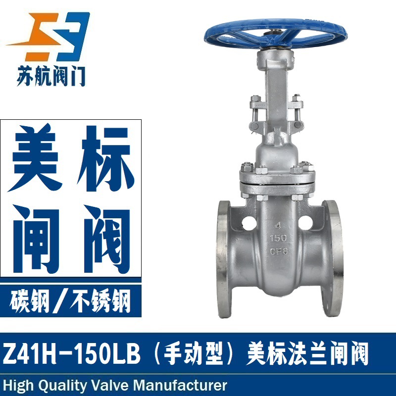 API美标法兰闸阀Z40H CL150LB碳钢WCB不锈钢CF8M蒸汽高温高压手动