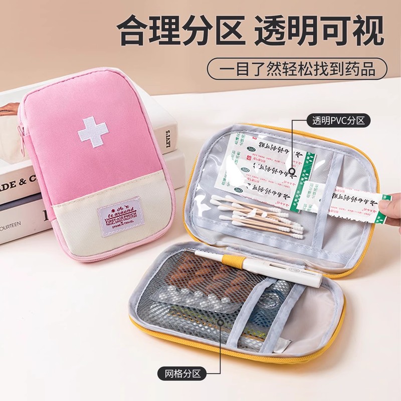 便携差旅家用药品收纳包随身收纳药包便携式大容量收纳包|undefined