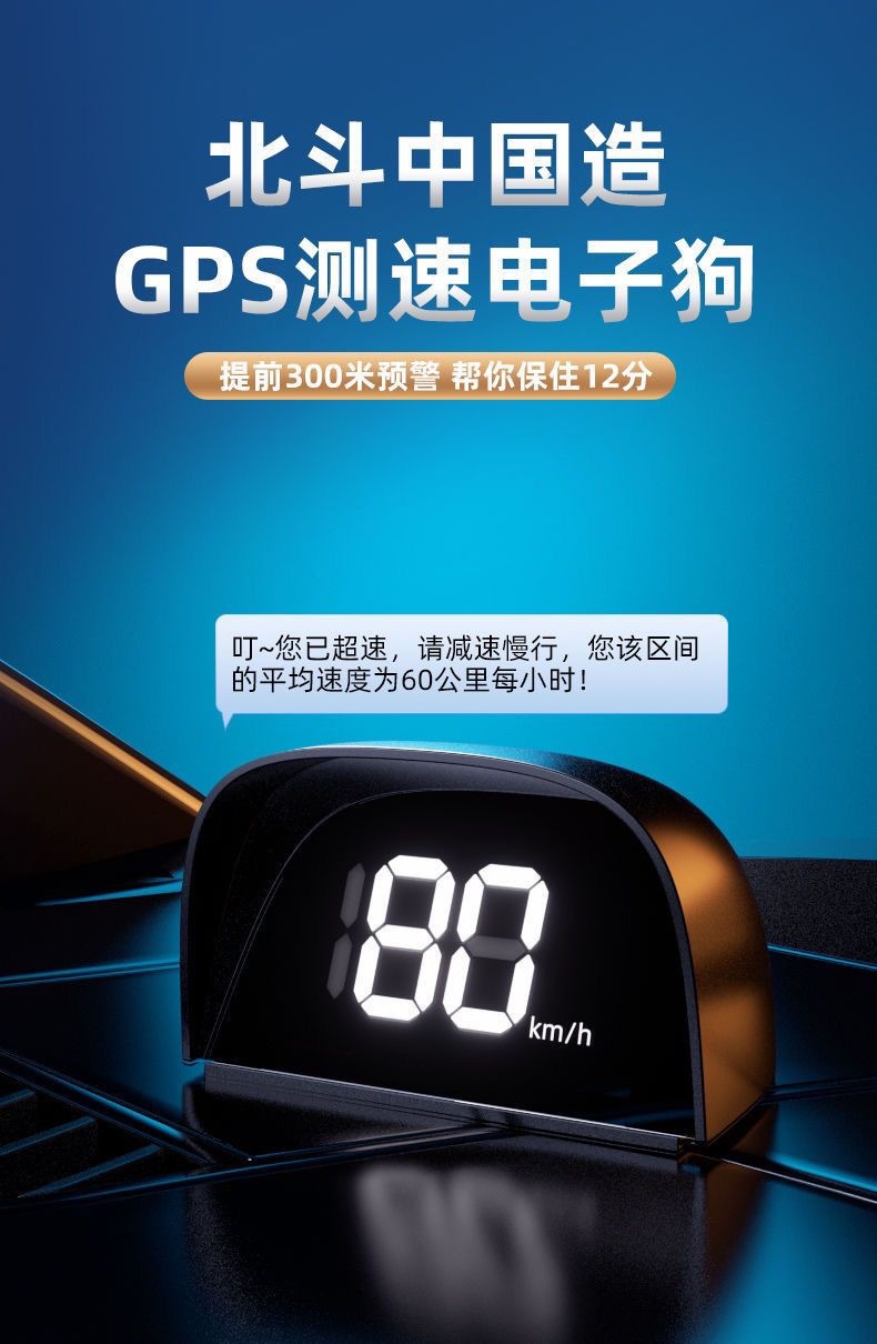 Universal Car Hud Head-Up Display, Vehicle Navigation Locator, Beidou Satellite Electronic Speed Detector