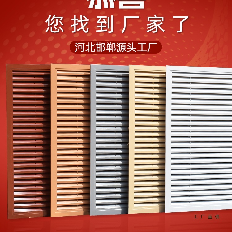铝合金百叶窗暖气罩分水器遮挡罩家用散热装饰网定 制柜门透气格