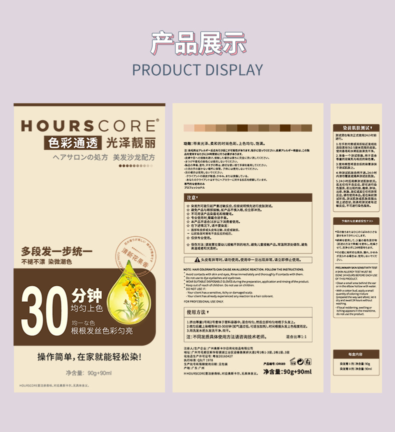 奥斯卡尔微潮色家用染膏-详情页_16.png