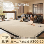 地毯客厅2025新款中古风卧室轻奢高级感沙发易打理防水防污地垫