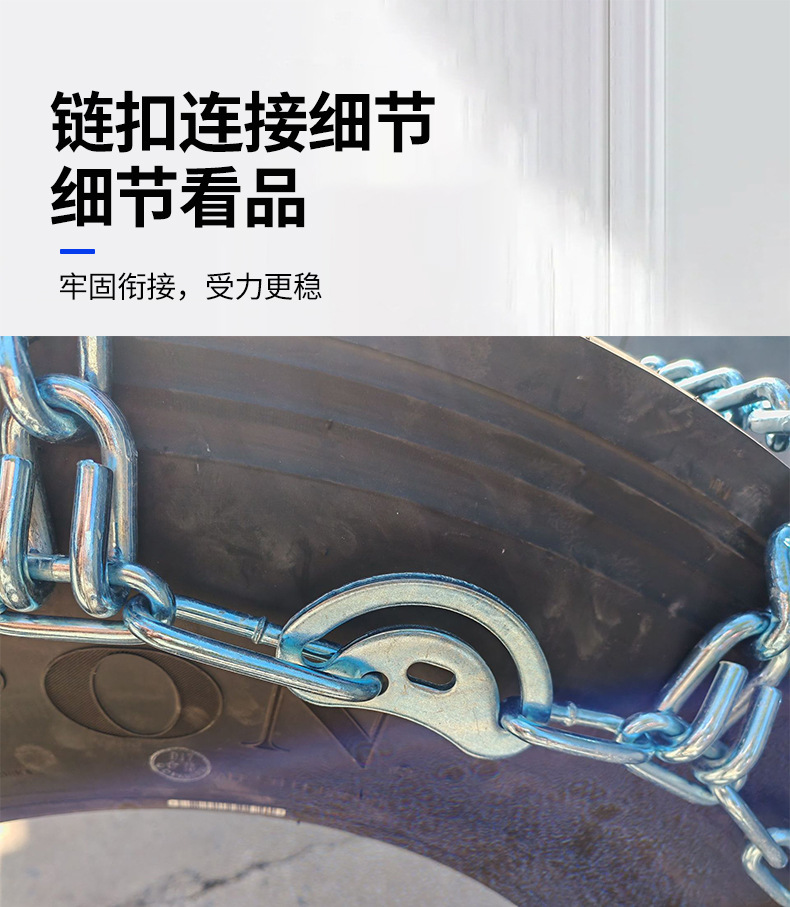 Truck tire anti-skid chains without nails, universal type, alloy steel, thickened, wear-resistant tire chains