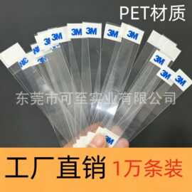 PET跳跳卡透明弹片超市货架广告牌促销胶条 pop爆炸贴固定塑料条