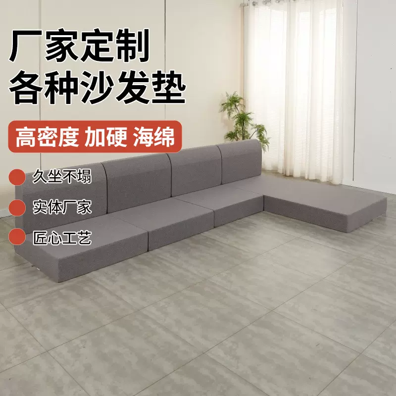 高密度海绵沙发垫加厚加硬四季通用实木沙发坐垫60D亚麻坐垫可定