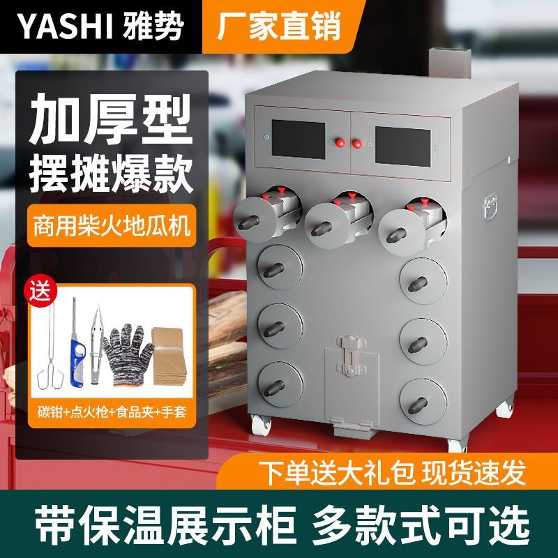 不锈钢柴火木炭烤地瓜机商用燃气烤红薯街头摆摊烤玉米炉子机