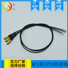 MCX�DIPEXͬ�S��MCX�D�Ӿ�IPEXͬ�S�����l�D�Ӿ�SMAN�^TNC�B�Ӿ�