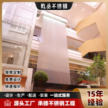 室内水幕墙酒店装饰304不锈钢网水幕屏风厂家水幕帘流水瀑布造景