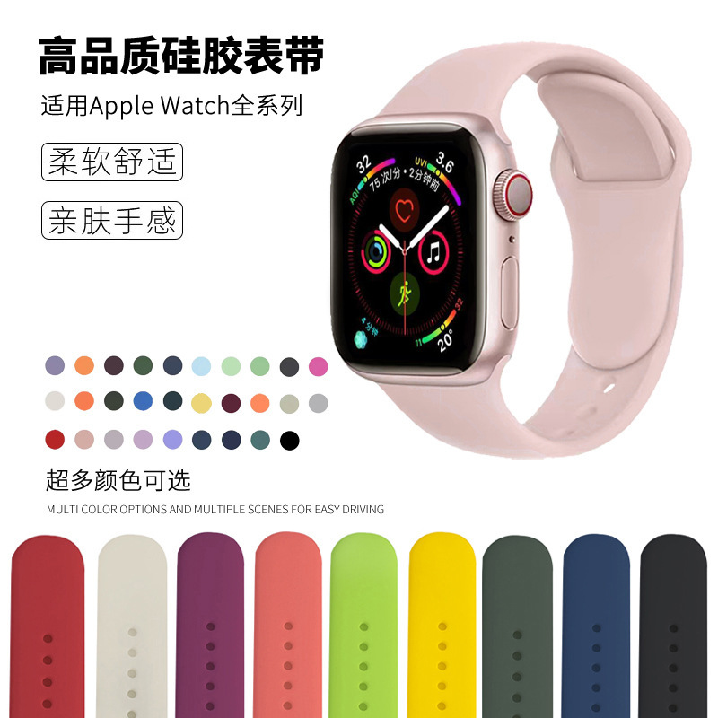 Suitable for AppleWatch Apple Silicone Strap iwatch1-9/SE Smart Watch Classic Sports Strap