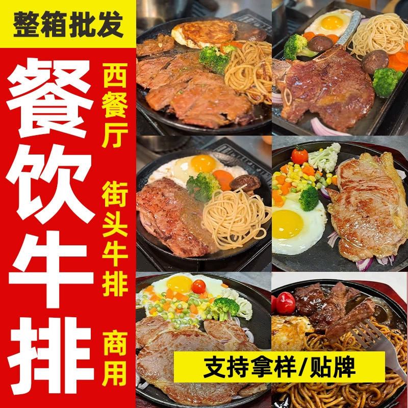 Оптовые поставки стейков: филе из говядины, стейк с черным перцем, стейк томахак, стейк для шведского стола, стейк для стейк-хауса, стейк для уличной еды, стейк с необработанным мясом.