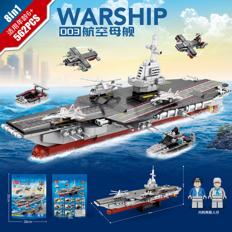 Lele Brothers 互換レゴ航空母艦モデル福建軍艦高難易度ビルディングブロック組み立ておもちゃ卸売|undefined