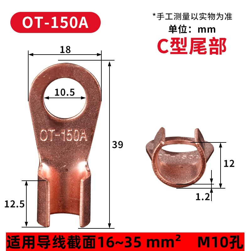 Fábrica estándar de grado B nariz abierta de cobre OT100A / 60A terminal de cableado de cobre puro oreja conector de cable nariz