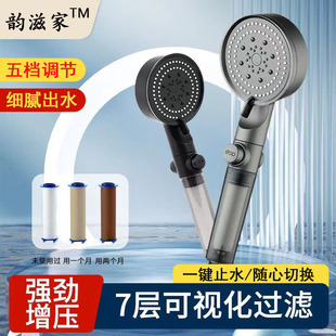 Black six-gear supercharged shower home daily supercharged shower head transparent with filter cotton shower handheld nozzle