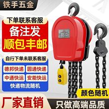 环电动葫芦家用小吊机380V1t2吨3吨5T220V电动倒提升机起重机