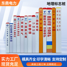 警示桩 燃气管道标电缆电线安全桩 地埋玻璃钢标志桩铁路界桩
