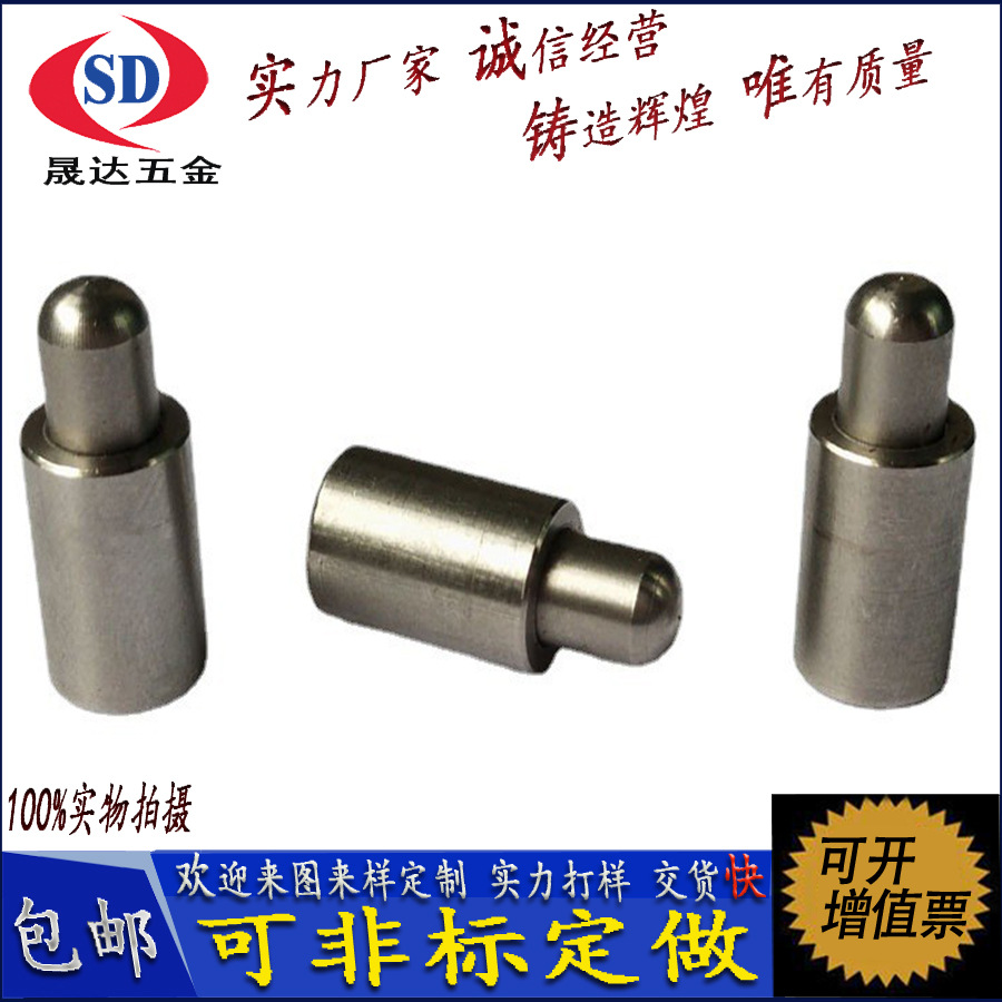 不锈钢定位柱塞柱头波珠螺丝钢珠弹簧伸缩销头光身顶丝d4-d12