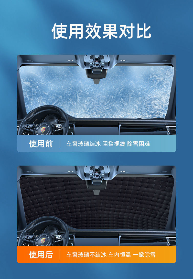 Car snow and frost protection cover, front windshield snow cover, sunshade, thickened sunshade half-cover car cover