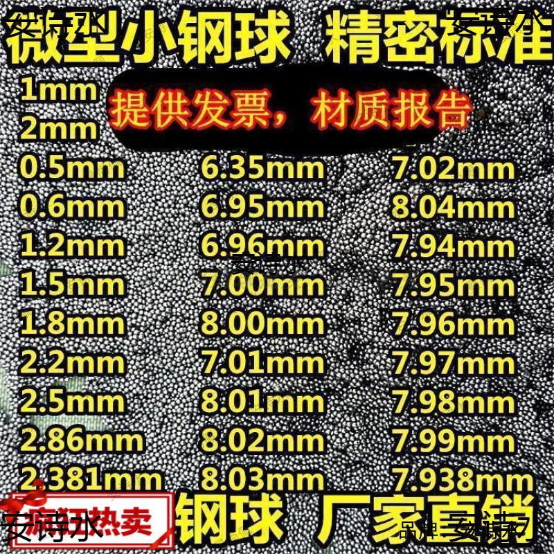 标准小钢珠微型钢珠1mm1.2mm1.5mm2.5mm2.381mm2.2mm2mm钢珠