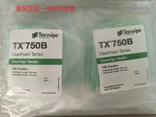 ʵ޳texwipe TX750Bȡް