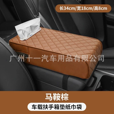 Armrest box pad booster pad for car armrests - saddle-brown