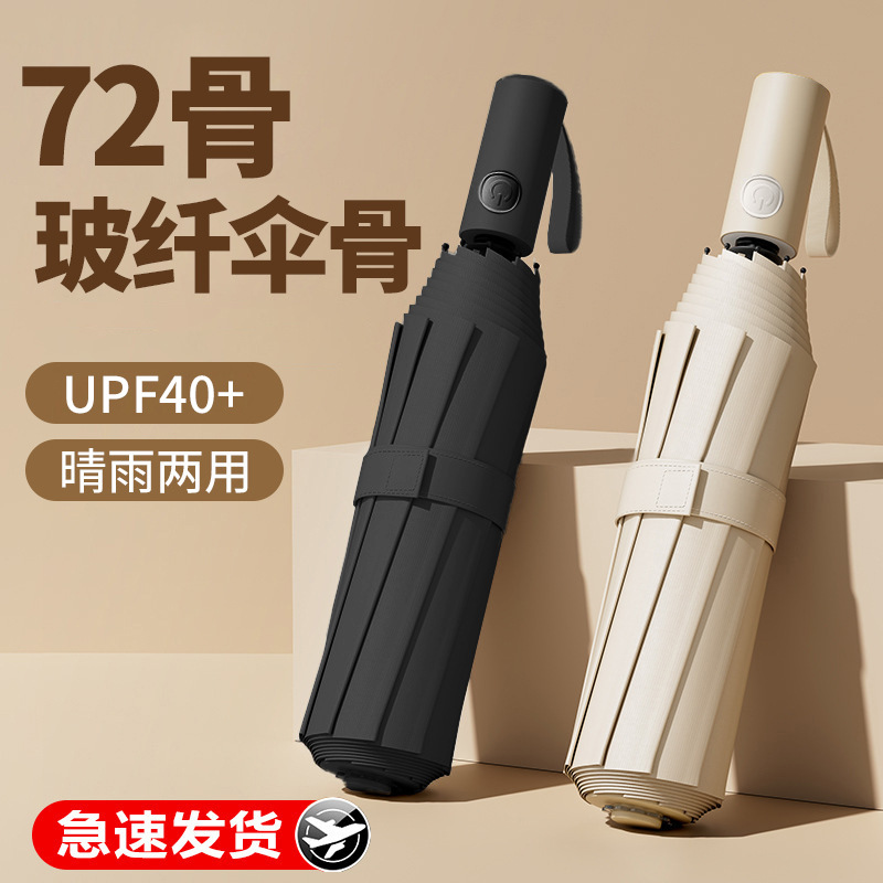 Paraguas automático de 72 varillas para hombre, paraguas plegable de negocios, doble uso para sol y lluvia, parasol, protección solar, logotipo personalizado, paraguas de sol al por mayor.