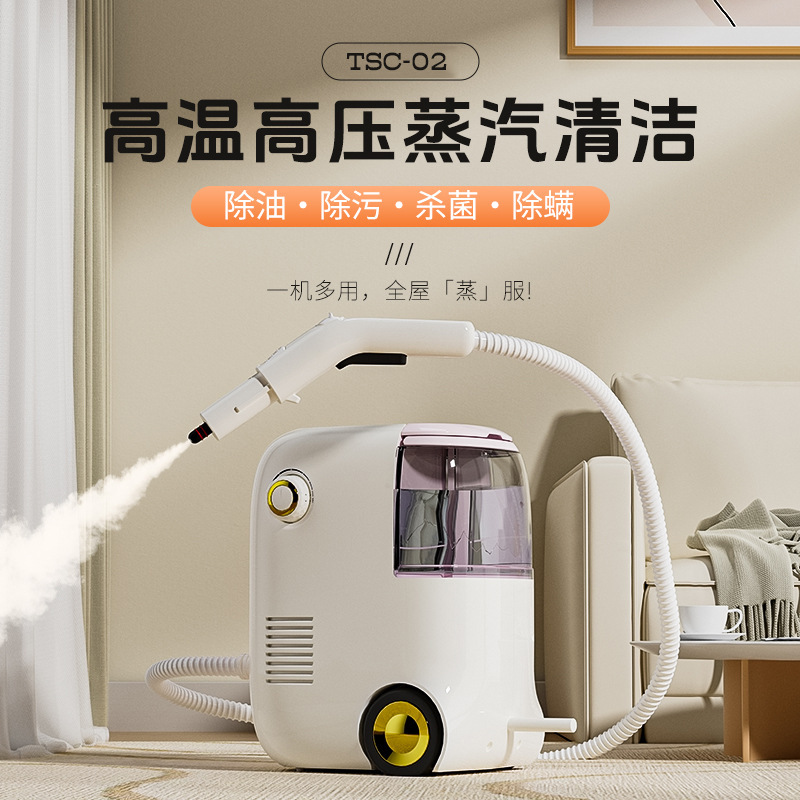 Tsc-02 Steam Cleaning Machine Household Floor Wall Sterilization Mobile Handheld Multifunctional Bathroom Steam Cleaning Machi