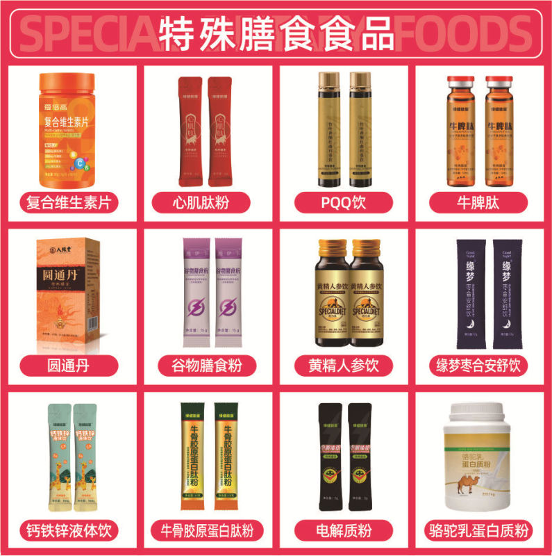 特殊膳食粉代 工人参乳清蛋白粉 运动营养食品 特膳粉定 制厂家|undefined