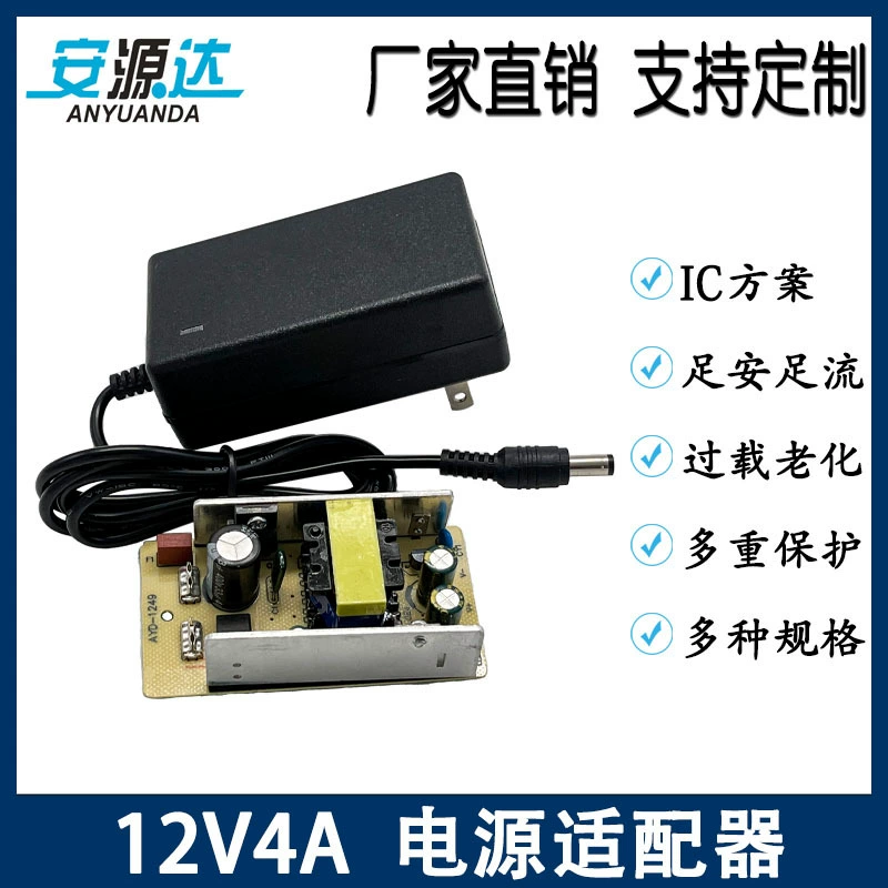 Производитель спот 12V4A адаптер питания 48W эпилятор массажный пистолет подметальный робот настенный
