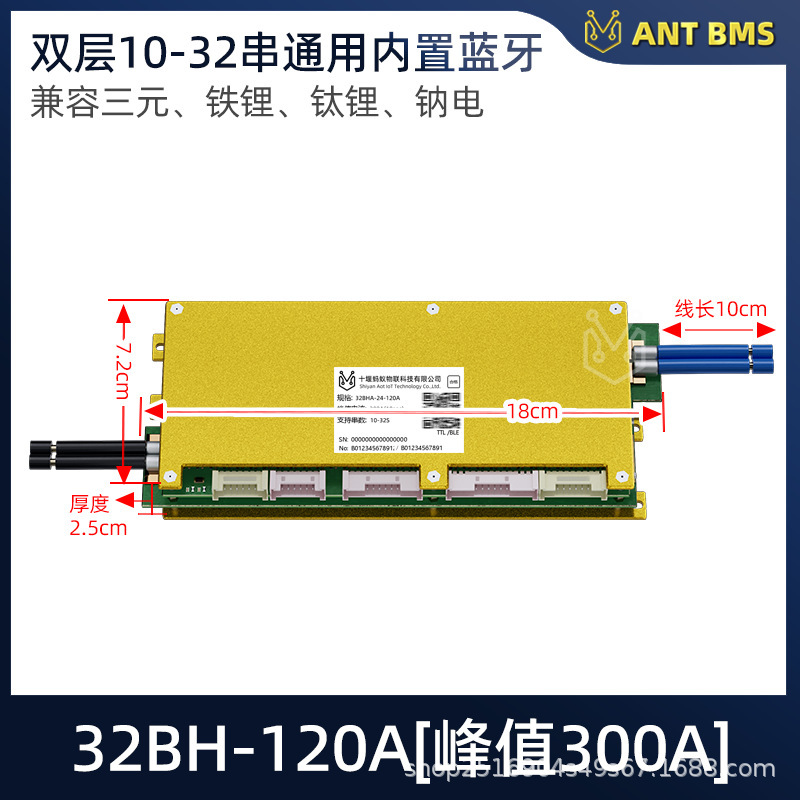金粉蚂蚁锂电池保护板18650三元铁锂4-32串72V电动车光伏储能BMS|undefined