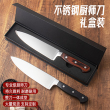 现货定制外贸8寸钢头厨刀ABS柄彩木柄不锈钢厨师刀料理刀礼盒套装