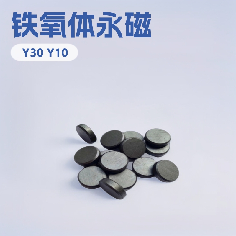 五金配件铁氧体大方块磁石磁铁工具打孔模压环形黑磁
