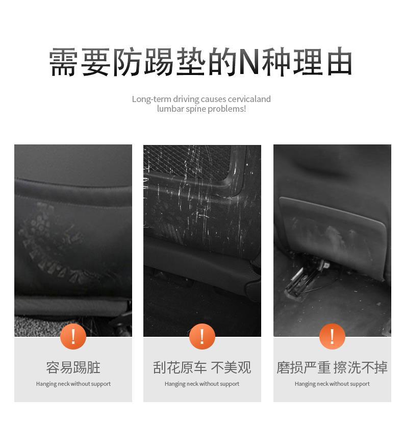 Special for Feifan f7 seat anti-kick pad rear center seat back anti-dirty protection pad modification special interior accessories