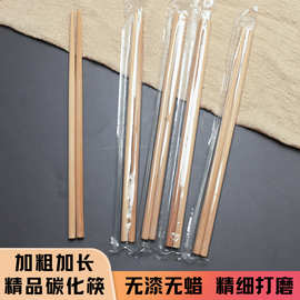一次性碳化筷食品级家用碗高档新款加长独立包装方便卫生商用竹筷