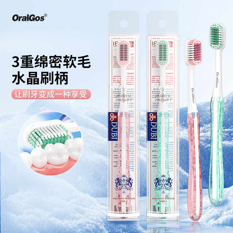 英国品牌成人牙刷独立包装水晶螺旋刷毛清洁护龈家用牙刷软毛高级|undefined