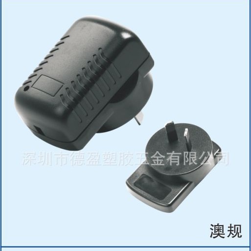 河源工厂直销6W澳规电源外壳/插墙式适配器外壳/电子秤充电器外壳