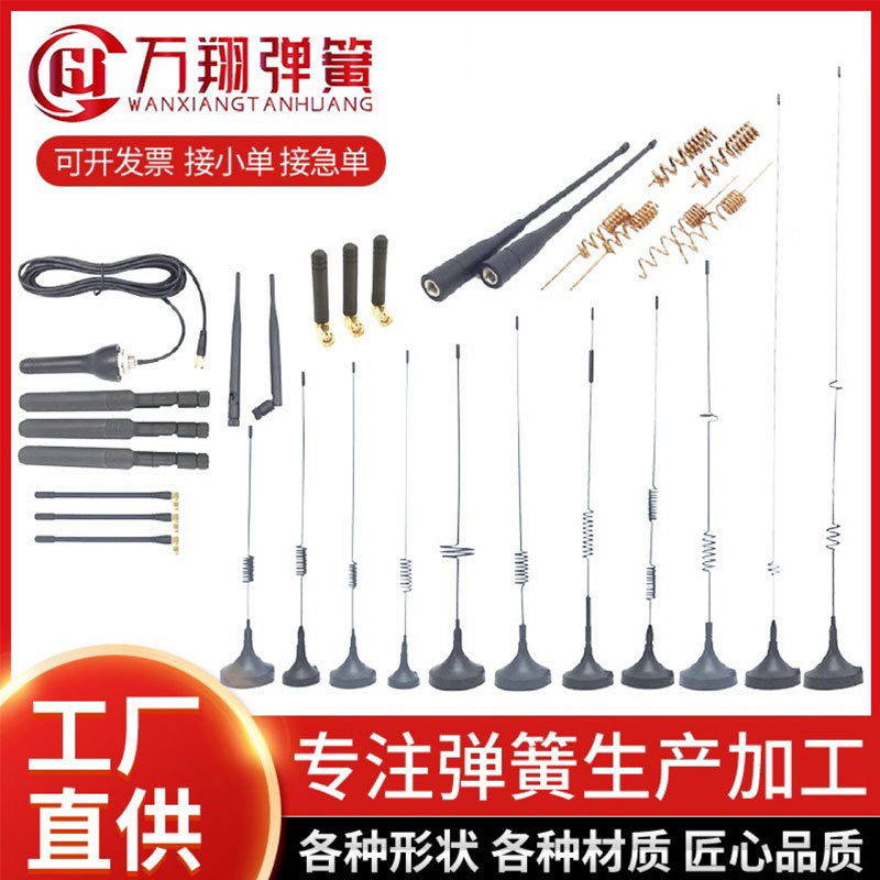 异形弹簧多款433mhz高增益内置天线弹簧包胶天线弹簧黄铜天线弹簧