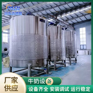 定制牛奶发酵罐不锈钢牛奶冷却罐直冷式储奶发酵罐牛奶加工设备