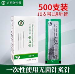 張仲景無菌鍼灸針500本の使い捨て医療用ミリ針を針管鋼の柄に持ってきます。