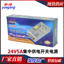 ����ԭ�b 12V10A�O���_�P�Դ YG-120W�������й�� ֱ���_�P�Դ