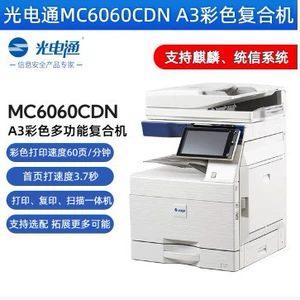 光电通 Цветное многофункциональное устройство MC6060CDN (коммерческая печать/сканирование/копирование «три в одном»)