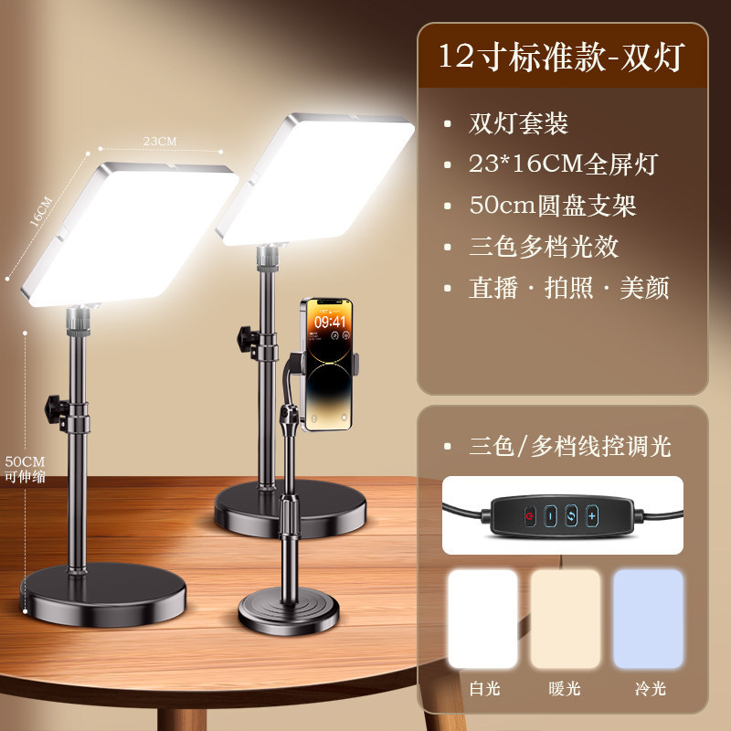 Ancla de transmisión en vivo lámpara de iluminación especial LED fotografía de belleza lámpara de iluminación plana lámpara de alimentación profesional sala de transmisión directa image 10